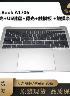 A1706C壳带US键盘带背光带触摸板