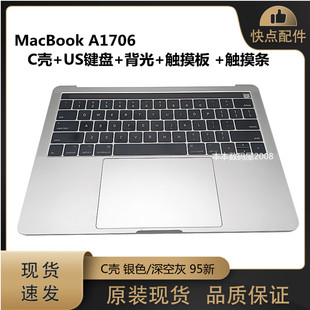 适用苹果 A1706 C壳带US键盘带背光带触摸板银色/深空灰 95新原装