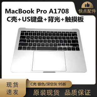 适用苹果 A1708 C壳带US键盘带背光带触摸板银色/深空灰 95新原装