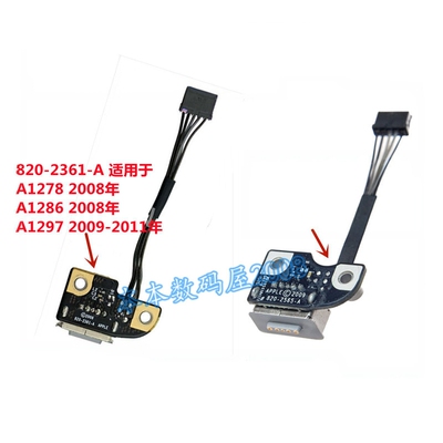 A1278A1286A1297电源小板电源头