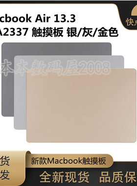适用全新 MacBook Air13.3寸 A2337 触摸板 触控排线 821-02663-A