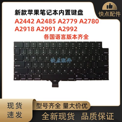 苹果键盘法语俄语西班牙语USUK