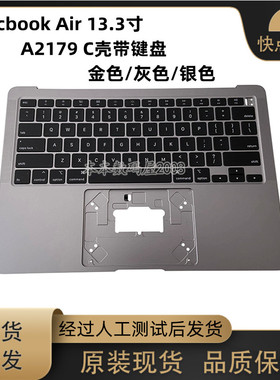 适用于 Macbook Air 13.3寸 A2179 C壳带键盘 金银灰色2020年全新
