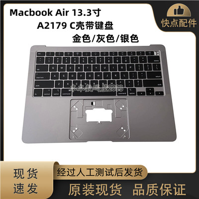 A2179金银灰色C壳带键盘苹果
