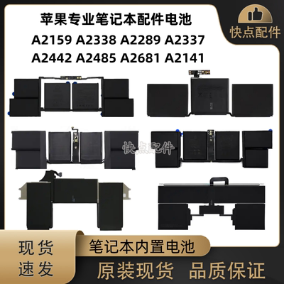 电池苹果笔记本苹果A21592289