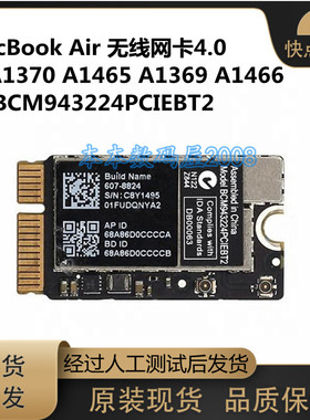 适用于 A1370 A1369 A1465 A1466 网卡 BCM943224PCIEBT2 4.0蓝牙