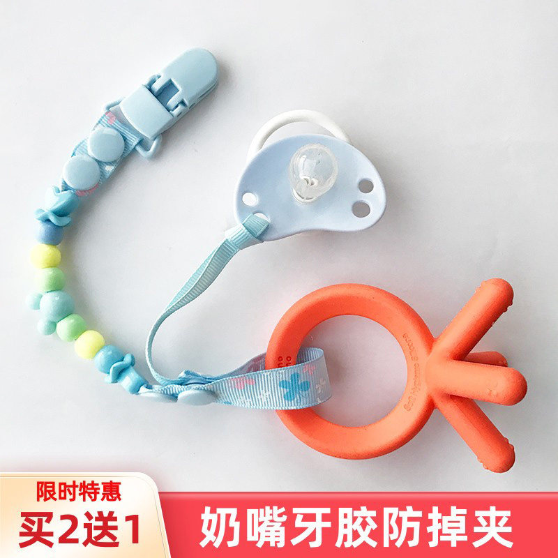 无拉手环香草小孔安抚奶嘴防掉链咬咬乐牙胶玩具防丢链带,婴童用品,奶嘴链,淘宝优惠券,粉丝福利购,淘宝优惠卷