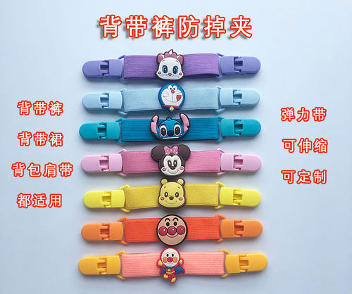 儿童防掉夹背带裤防掉肩夹
