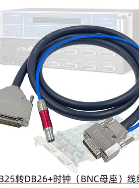 DB25转DB26针蛇线缆LYNX声卡线AES16e转HAPI音频工作站数模时钟线