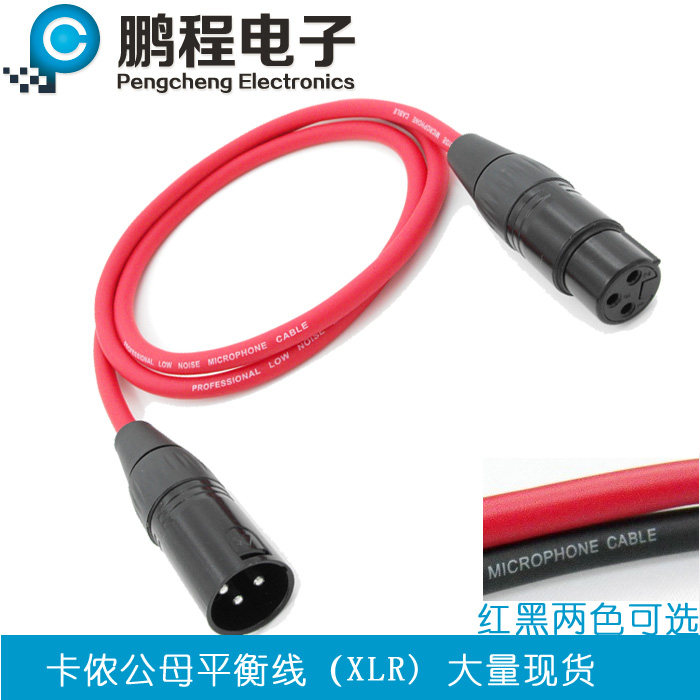 卡侬线 三芯平衡线512DMX线材