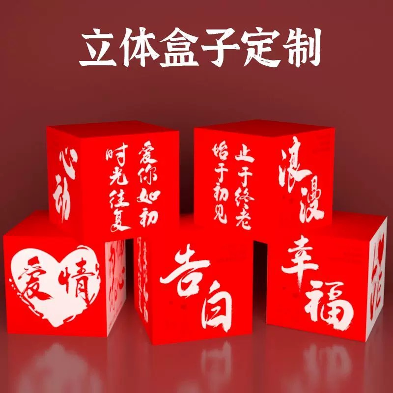 kt板堆头盒子定制立方体箱布置装饰商场开业节日氛围美陈橱窗创意