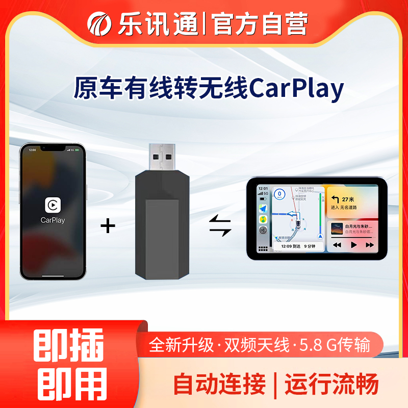 全新升级车载有线转无线carplay盒子适用奥迪奔驰本田别克大众