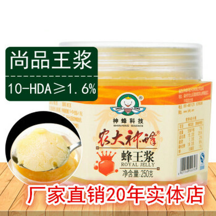 农大神蜂科技新鲜蜂王浆1.6