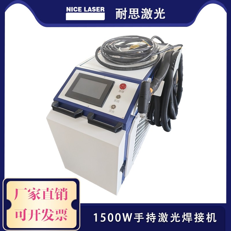 1500超强功率手持激光焊机