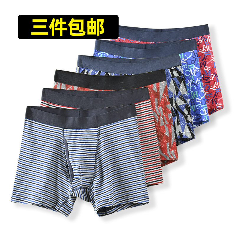 好货不贵 男士纯棉平角内裤 宽松透气中高腰舒适短裤高弹四季可穿,女士内衣/男士内衣/家居服,男平角内裤,淘宝优惠券,粉丝福利购,淘宝优惠卷