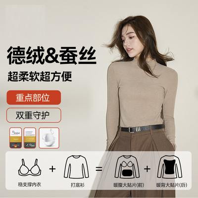 带胸垫拜耳德绒蚕丝贴布