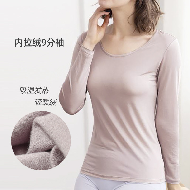 日系自发热黑科技 女士大圆领内拉绒9分袖内衣高弹修身轻暖绒打底