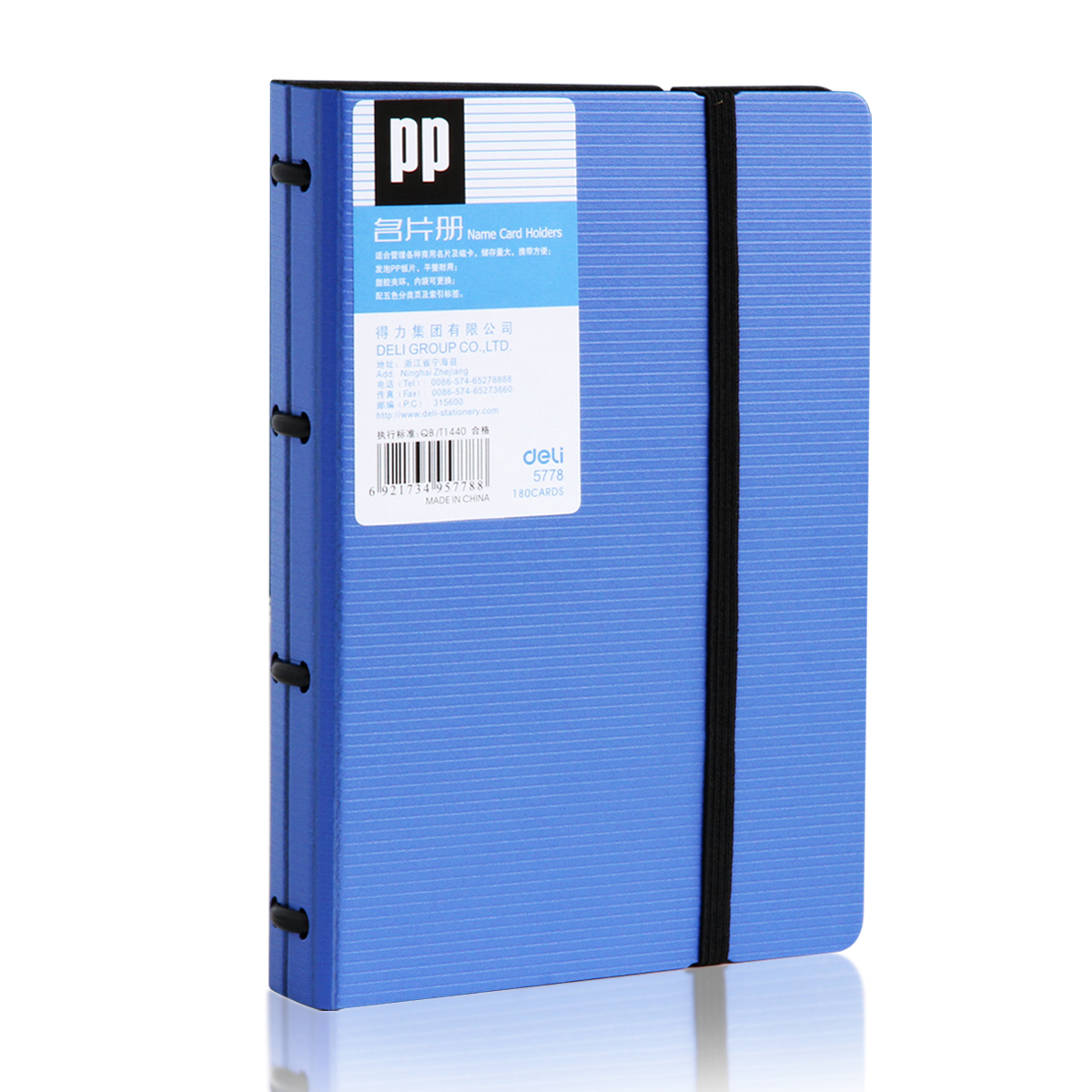 得力5778名片册 易分类易装取 活页名片夹 名片簿名片本 180卡