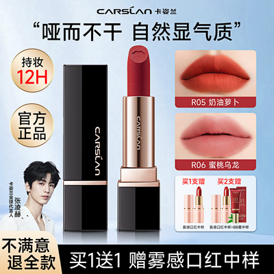 卡姿兰口红柔雾唇膏不掉色不沾杯显白素颜淡妆哑光唇膏正品学生女
