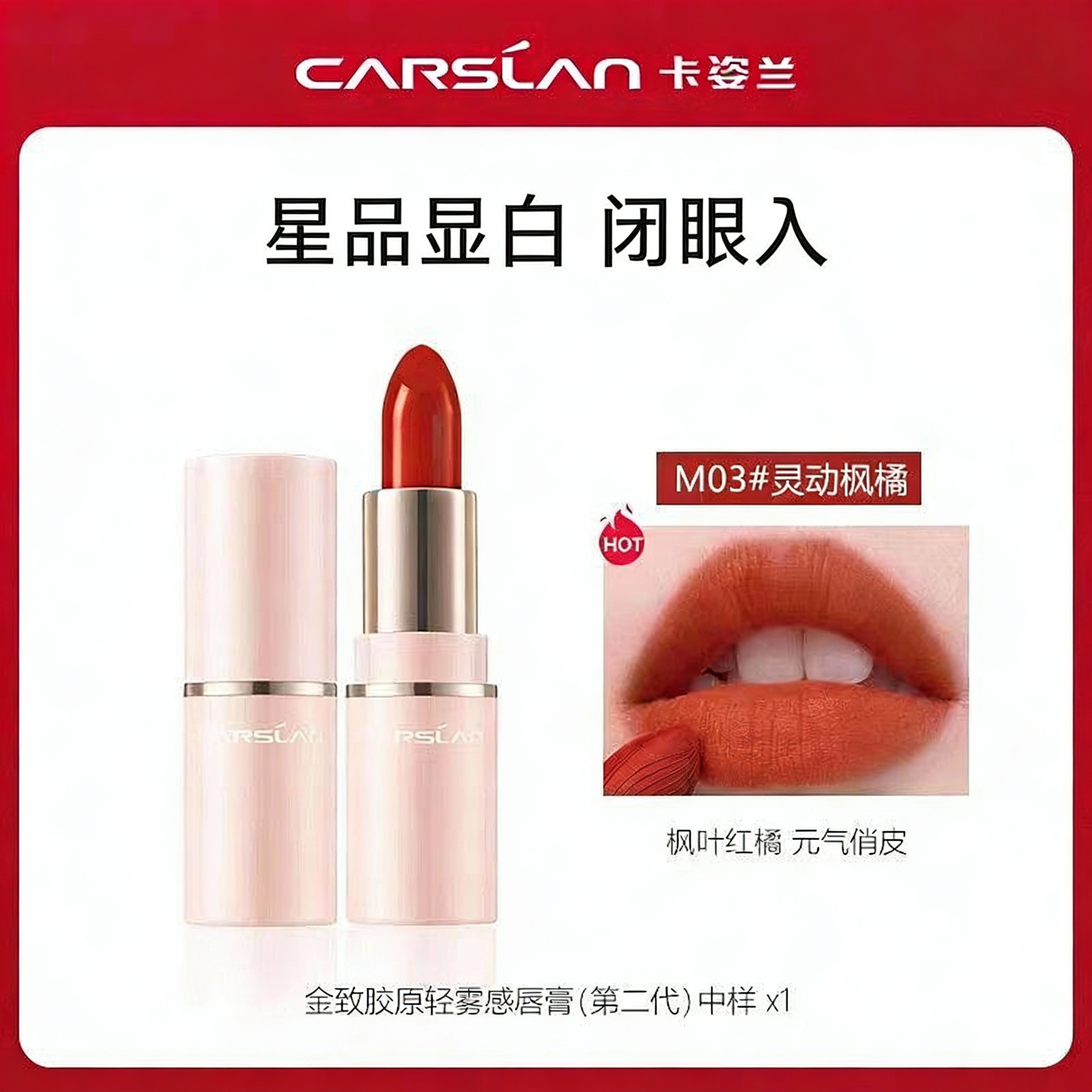 卡姿兰口红大众品牌正品显白色哑光学生款持久保湿不易掉色中小样