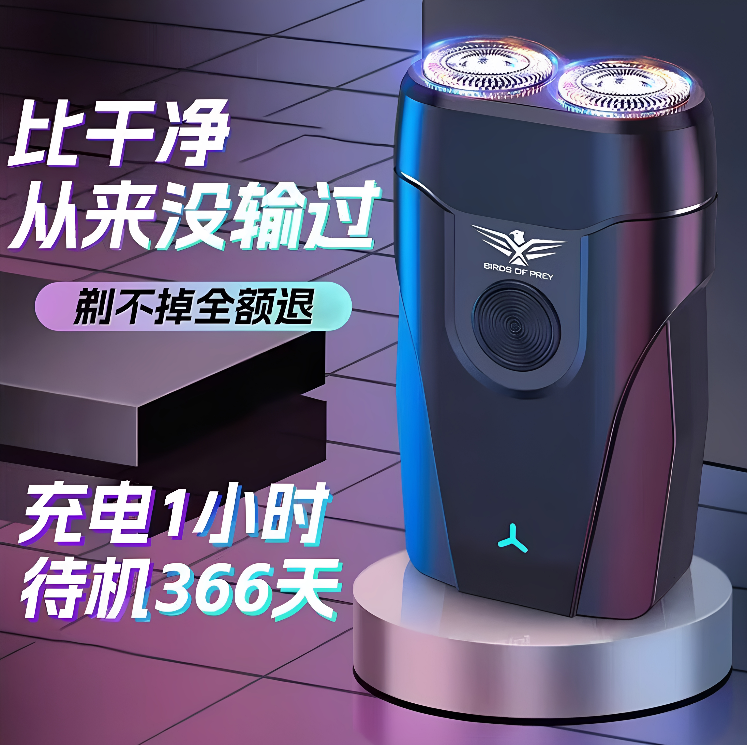 26年新款双头剃须刀电动刮胡刀便捷式日本全自动男士旅行装第一名图片