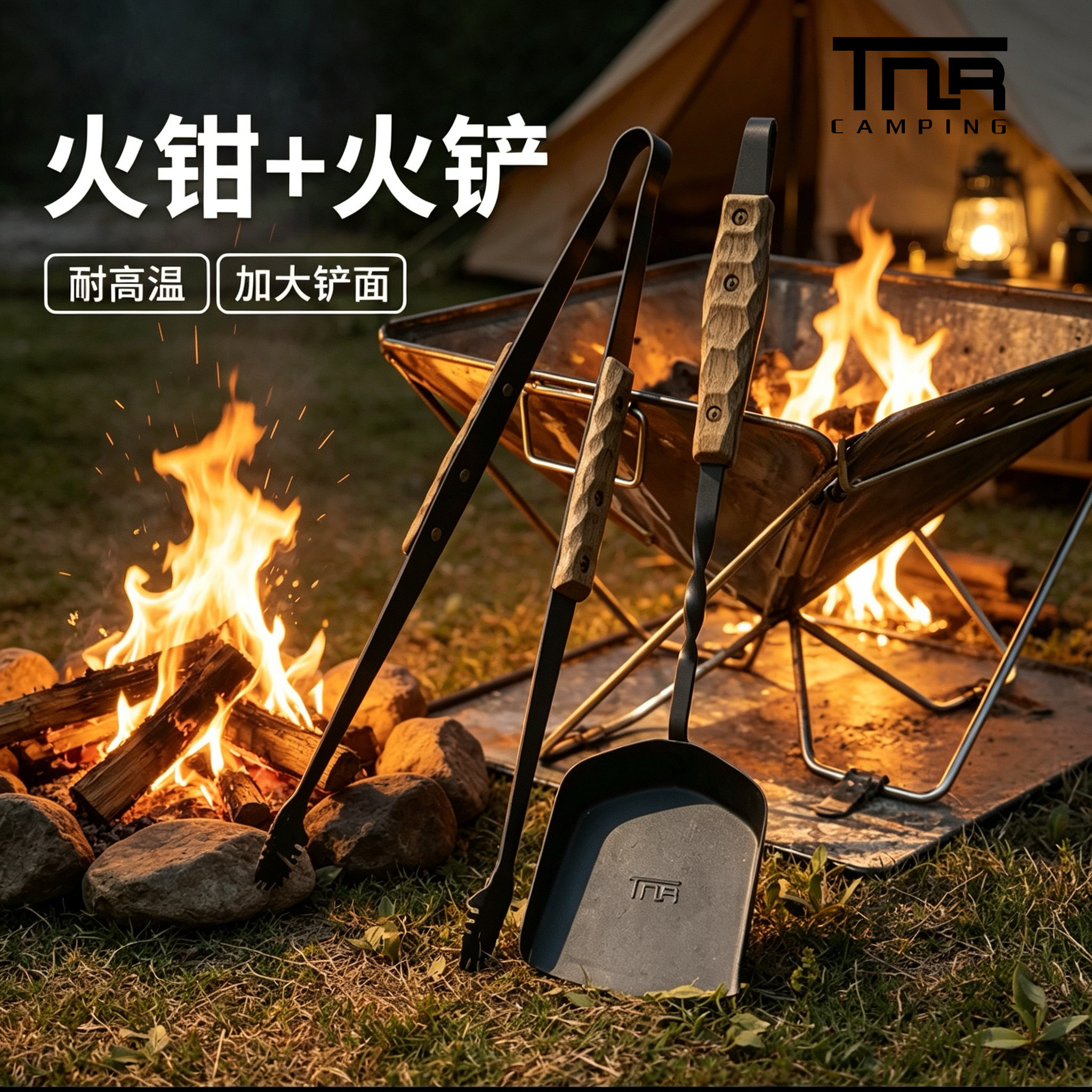 TNR便携木柄露营烧烤工具套装