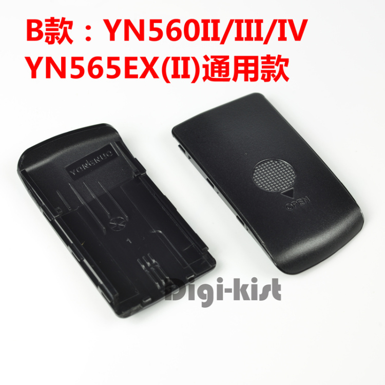 永诺YN565 EXII YN560II III IV 闪光灯电池盖电池仓盖维修配件