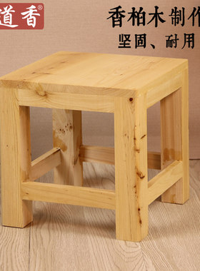 香柏木实木小凳子
