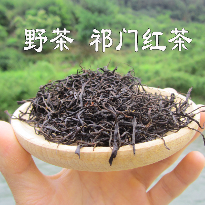 梅花红茶21年荒山野茶原料揉制土种祁门红茶50克 送调茶白梅花