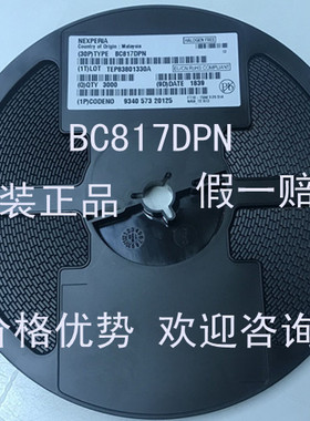 BC817DPN 丝印N4  SOT23-6 晶体管 NXP原装进口正品  集成电路