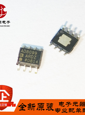 全新原装 AD8099ARDZ AD8099 贴片SOP-8 运算放大器 AD8099ARD