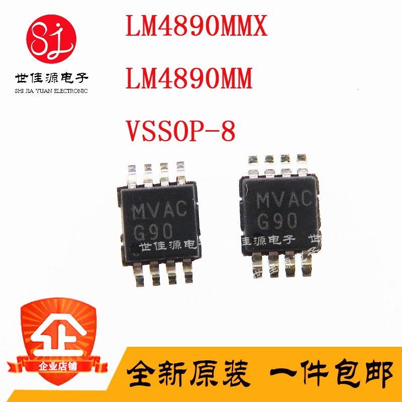 音频功率放大器IC芯片LM4890MMX LM4890MM 丝印G90  贴片VSSOP-8