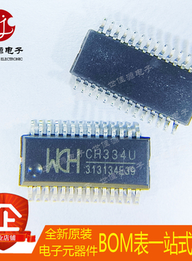 全新原装 CH334U 封装QSOP-28 USB集线器 USB HUB控制器芯片