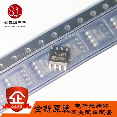全新原装 ST3485ECDR 3485EC 贴片SOP-8收发器 RS-485/RS-422芯片