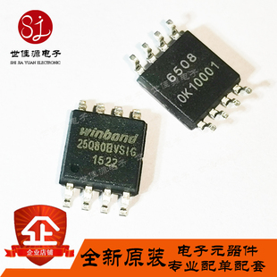原装正品 W25Q80BVSSIG 25Q80BVS1G 贴片SOP8 W25Q80B 存储器芯片