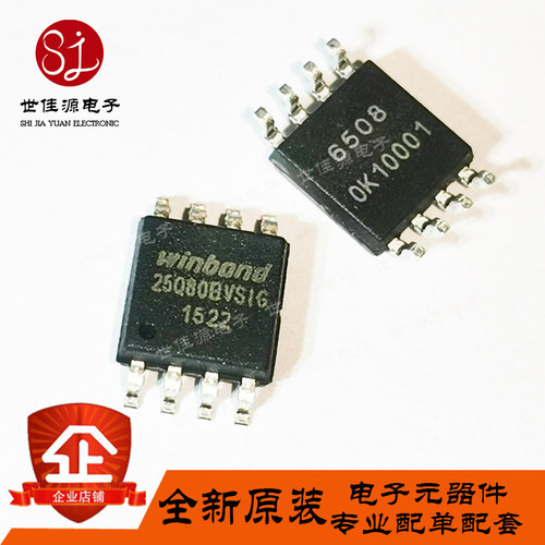 原装正品 W25Q80BVSSIG 25Q80BVS1G 贴片SOP8 W25Q80B 存储器芯片