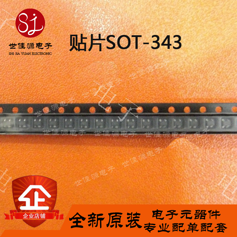 2SC5012-T1 丝印R37 贴片SOT-343 高频放大器NPN晶体管 三极管