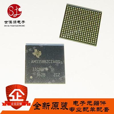 全新原装 AM3358BZCZA100 封装NFBGA-324 Sitara 处理器 单片机