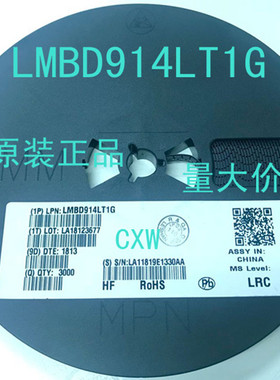 LMBD914LT1G 丝印5D SOT-23 贴片三级管 LRC原装正品