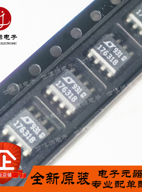 全新原装 LT1763CS8-1.8 #TRPBF 176318 贴片SOP-8 线性稳压器LDO