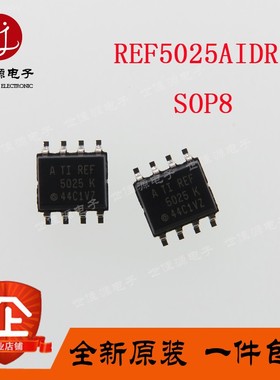 全新进口原装REF5025AIDR REF5025AID 5025K SOP8贴片 REF5025