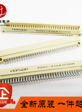 欧式插座 DIN 9001-31641C00A 264 2*32P 64P 公头弯针 2.54间距