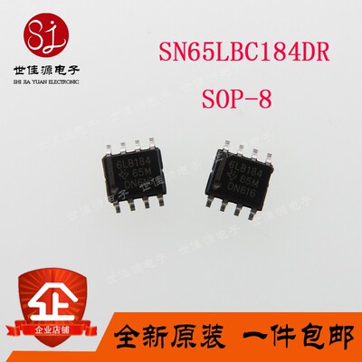 全新进口原装 SN65LBC184DR 6LB184 收发器 贴片SOP8