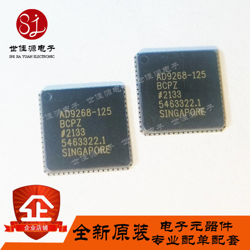 原装正品 AD9268BCPZ-125 封装LFCSP-64 模数转换器 AD9268-125