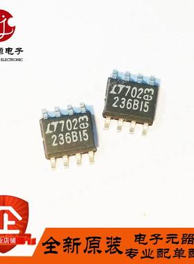 全新原装 LT1236BIS8-5#TRPBF 丝印236BI5 贴片SOP8 电压基准芯片