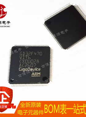 全新原装 GD32F470VIT6 封装LQFP-100 单片机 微控制器 处理器