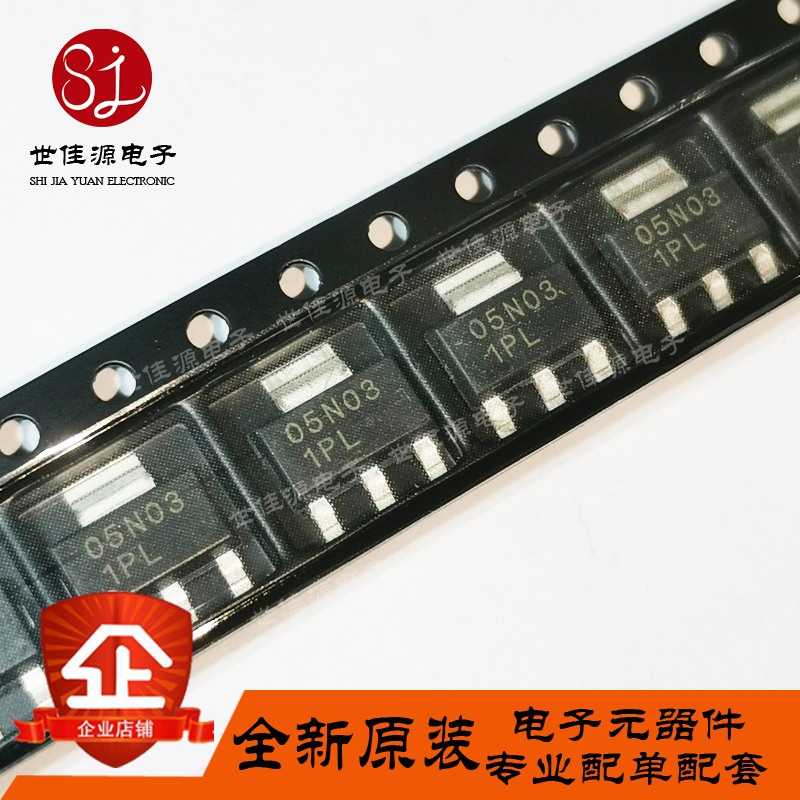 TSM05N03CW 05N03 贴片SOT-223 N沟道 MOS 场效应管 全新原装