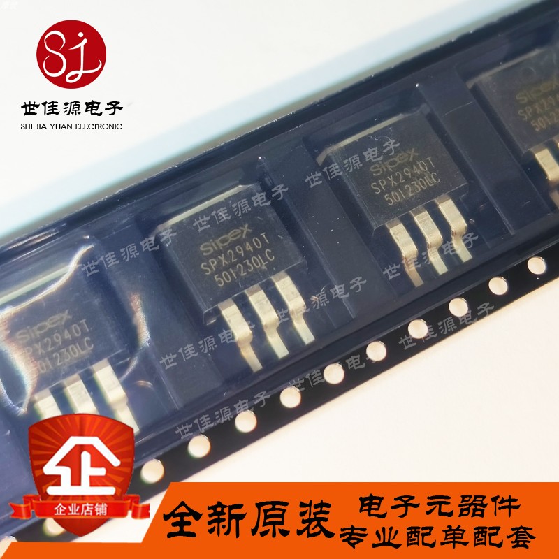 全新原装 SPX2940T-L-5-0/TR SPX2940T-L-5.0 SPX2940T 贴片TO263