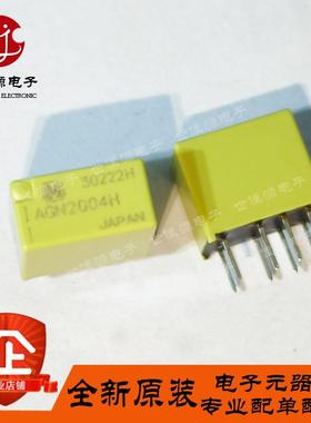 全新原装 AGN2004H 直插DIP 两开两闭 1A 信号继电器