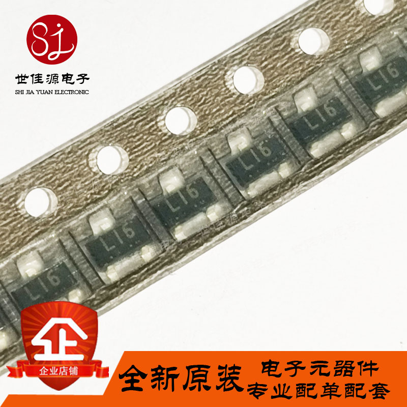 2SC3624 丝印L16 L15 L17 贴片SOT-23 开关三极管 2SC3624A-T1B